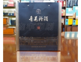 酒类包装